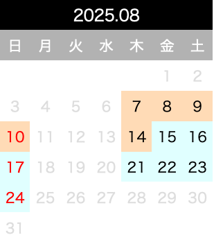 2025年08月