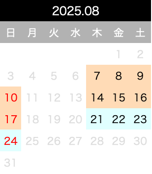 2025年08月