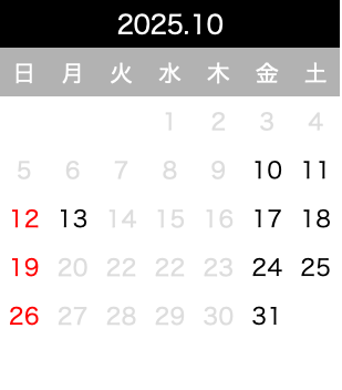 2025年10月