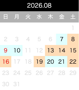 2026年08月